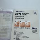 트러블 피부 필수템 GENMED 젠스팟 하이드로콜로이드 패치와 젠스왑 후기