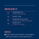 예술마을 민 아트홀 이미지