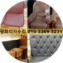 평화의자쇼파