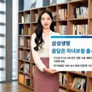 삼성생명보험(주) 이미지