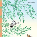 변은경 동시집 『1센티미터 숲』 (문학동네) 이미지