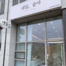 네일,슬아 이미지