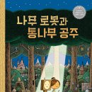 데이비드 로봇 이미지