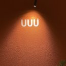 4616 | 여름 푸릇푸릇한 산뷰를 볼 수 있는 김해 카페 UUU 평일저녁 후기