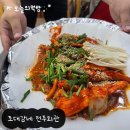 진안회관 | 진안, 조대감네 전주회관, 더덕구이와 흑돼지 불고기를 함께 즐기고 싶다면, 내돈내산, 추천