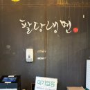 팔당냉면 용인시청점 &gt; 냉면맛집 팔당냉면 내돈내산 후기 (주차, 웨이팅, 가격)