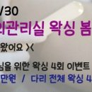 그녀의관리실