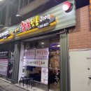 대박참숯뒷통구이