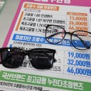 으뜸플러스안경(천호점) 이미지