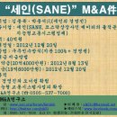 김종복ㆍ박종서氏의 “세인(SANE)” M&amp;A件 이미지