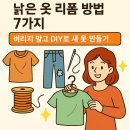새옷만들기 이미지
