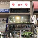 토마토 수제 돈까스 이미지