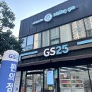 GS25 범물코오롱점 이미지