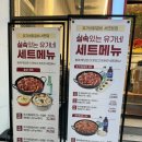 부산 서면 “유가네 닭갈비” 방문후기!
