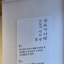 어주곰탕 네이버블로그
