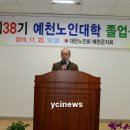 예천군지회(지회장 도장섭) '제38기 예천노인대학 졸업식 이미지