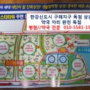 한가람약국 이미지