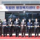 호법면 행정복지센터 이천뉴스