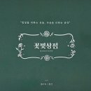 꽃빛플라워 - 김제시 화동길 15 | [내돈내산] 순천 꽃빛상점 ｜키링찾으러 방문했다 반해 버렸어요~