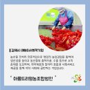 아름드리영농조합법인