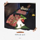 스고이 | 인덕원 이자카야 야키니쿠 요시 스고이세트 후기｜인덕원역 술집 추천