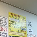 왕십리 불난 막창 이미지