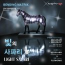 (주)친구사파리