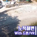 노적해변 네이버블로그
