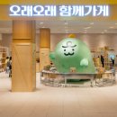 오래오래 전자신문