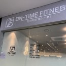 온타임피트니스 | 온타임피트니스 상봉 헬스장 추천 및 pt 후기