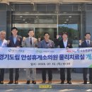 경기도립 안성휴게소의원 이미지