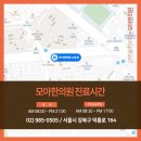 모아한의원(수유점) 이미지