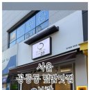 더 돈카츠 이미지