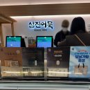 어묵 한잔하고 가실까요? 스며들다 삼진어묵 물어묵 강추!