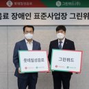 (주)동부그린 이미지
