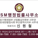 행정사무관행정사무소 이미지