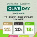 올리브데이 아시아경제