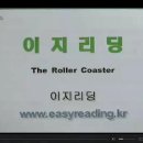 35 The Roller Coaster 이미지