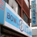 바우동물병원 이미지