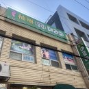 유림테라피 | 부산 중앙동 유림테라피| 부산중앙동마사지 추천 !부산남포동마사지 유림테라피에서 전신관리 받고 온 후기