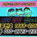 공주비데 이미지