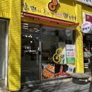 찰꽈도오미자찹쌀꽈배기 경기지사 이미지