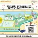 2025 대덕물빛축제 뮤직페스티벌 다녀온 후기 - 배치도, 셔틀버스, 스텔라장, 엔플라잉, 10cm