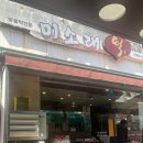 미소래떡 이미지