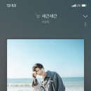 새근새근