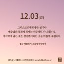 2023년 나해 대림 제1주일 이미지