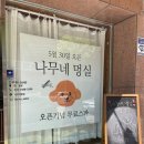 멍실 이미지