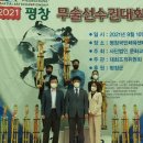 평창국민체육센터 이미지