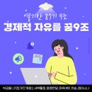 열반스쿨기초반 87기 : 1주차 후기 - 박곰돌1