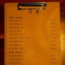 미채